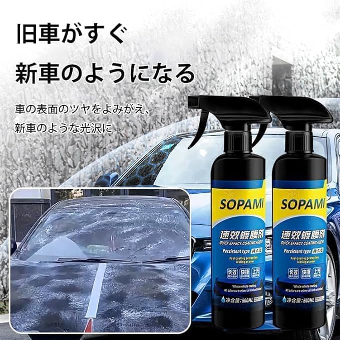 Quick Effect Car Coating Spray 100 Ml Each (Pack Of 2)