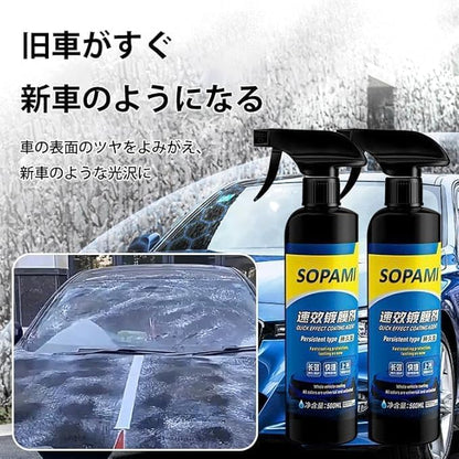 Quick Effect Car Coating Spray 100 Ml Each (Pack Of 2)